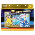 Pokemon - Eksklusiv 30th Celebration Kinesisk Greninja Keychain thumbnail