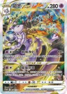 Pokemon - Mewtwo VSTAR Battle Set Gift Box (LIVE) thumbnail