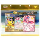 Pokemon - Eksklusiv 30th Celebration Kinesisk Sylveon Keychain thumbnail