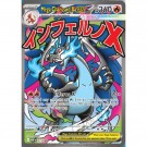Pokemon - Mega Charizard X EX Premium Collection  1 pr pers thumbnail