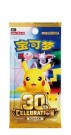 Pokemon - 30th Celebration Kinesisk Booster Box thumbnail