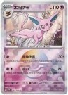 Pokemon - Keychain Espeon thumbnail