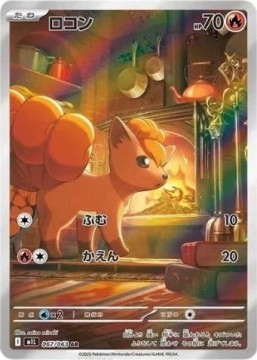 Vulpix #67 - Pokemon Japanese Mega Brave
