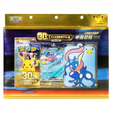 Pokemon - Eksklusiv 30th Celebration Kinesisk Greninja Keychain