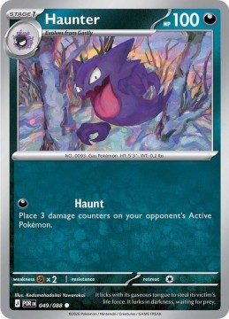 Haunter #49 - Pokemon Perfect Order