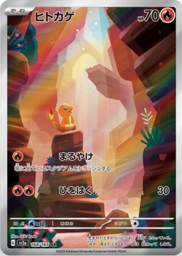 Charmander #168 - Pokemon Japanese Scarlet & Violet 151