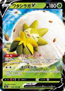 Eldegoss V #16 - Pokemon Japanese Shiny Star V