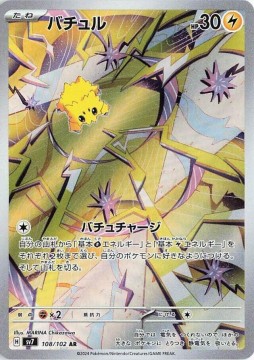 Joltik #108 - Pokemon Japanese Stellar Miracle