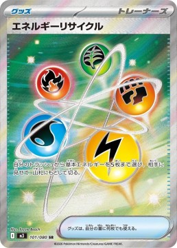 Energy Recycler #101 - Pokemon Japanese Nihil Zero