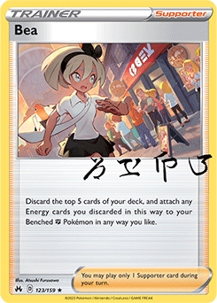 Bea #123 - Pokemon Crown Zenith 