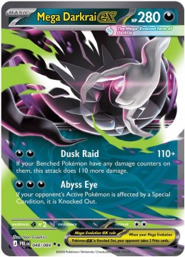 Mega Darkrai EX #48 - Pokemon Pitch Black