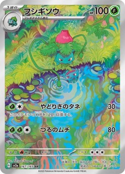 Ivysaur #167 - Pokemon Japanese Scarlet & Violet 151