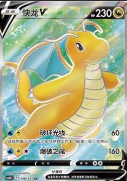 Dragonite V #148 - Pokemon Chinese CS6bC