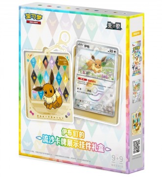 Pokemon - Crystal Gathering Kinesisk Mystery Keychain