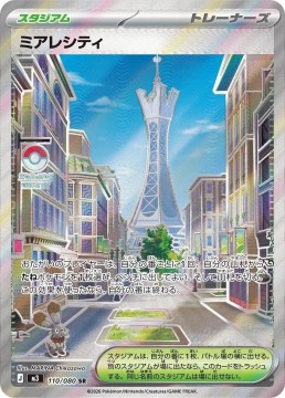 Lumiose City #110 - Pokemon Japanese Nihil Zero