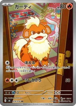 Growlithe #78 - Pokemon Japanese Storm Emeralda