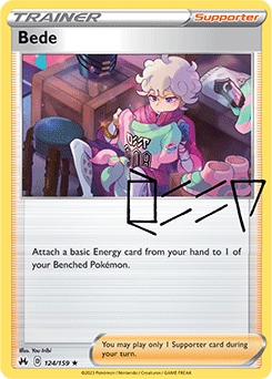 Bede HOLO #124 - Pokemon Crown Zenith