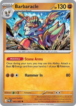 Barbaracle REVERSE HOLO #43 - Pokemon Perfect Order 