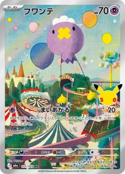 Drifloon #111 - Pokemon Japanese 30th Celebration