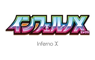 Japanese Inferno X - 2025
