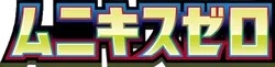 Japanese Nihil Zero - 2026