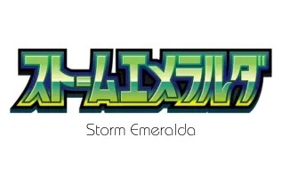 Japanese Storm Emeralda - 2026