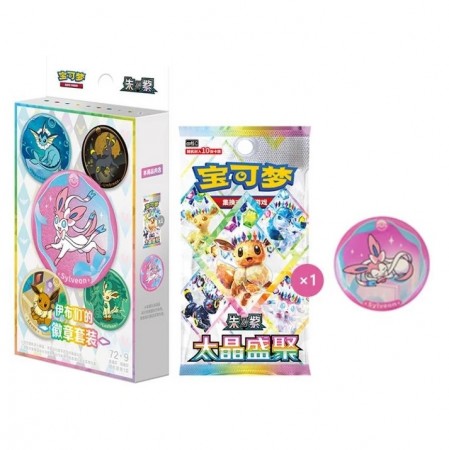 Collection Box
