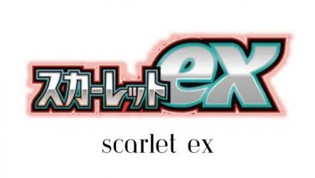 Japanese Scarlet EX - 2023