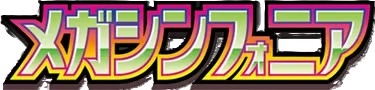 Japanese Mega Symphonia - 2025