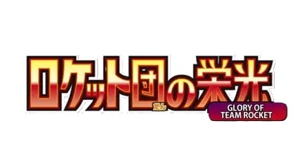 Japanese Glory of Team Rocket - 2025