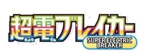Japanese Super Electric Breaker - 2024