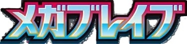 Japanese Mega Brave - 2025